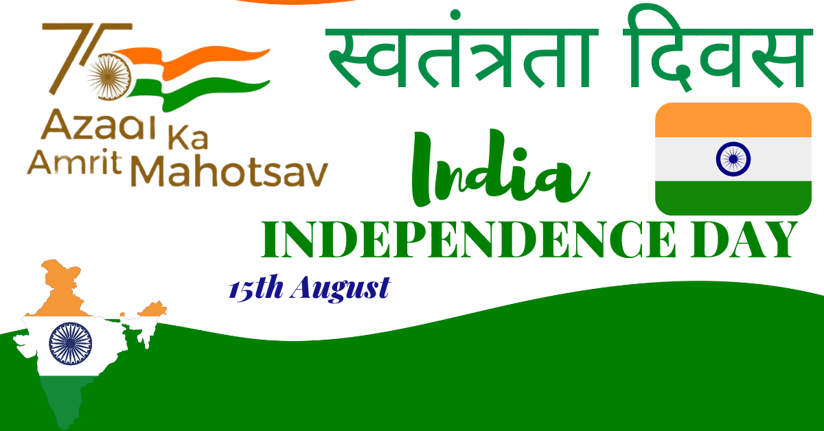 hindi essay 15-august swatantrata diwas par nibandh